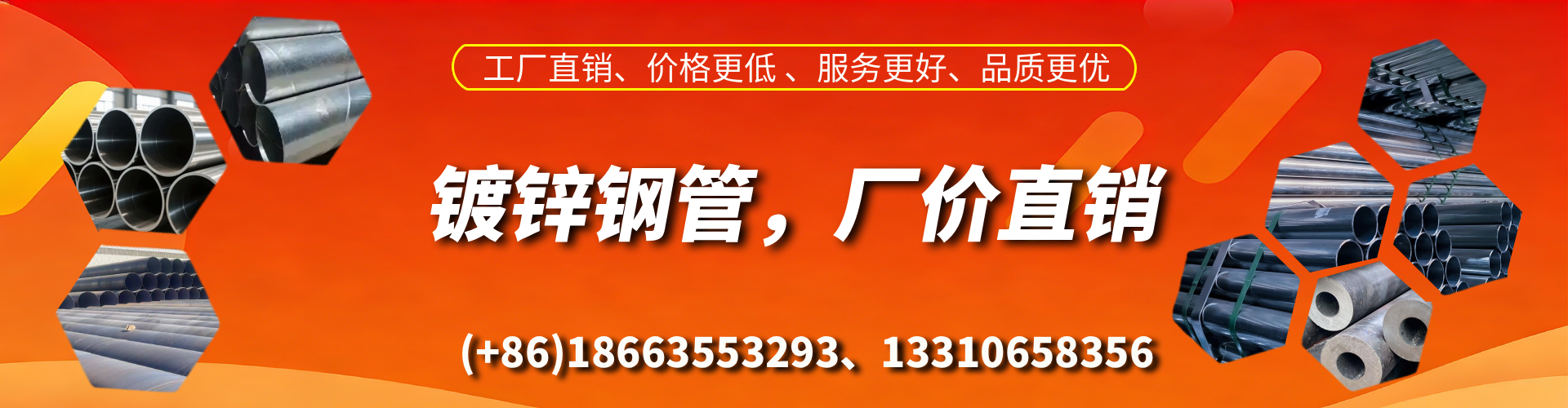 凤城精密镀锌钢管厂家
